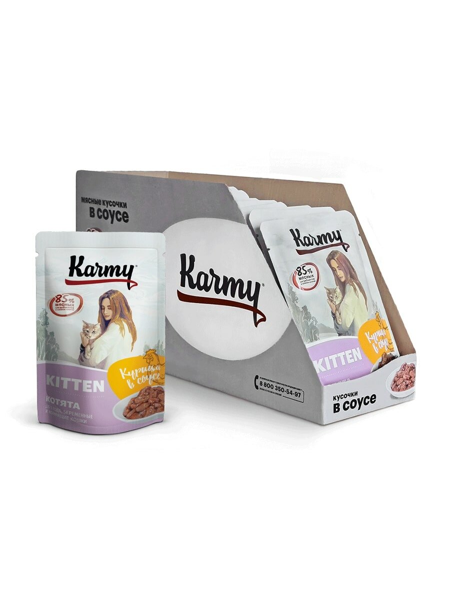 Karmy Kitten пауч для котят, беременных и кормящих кошек (кусочки в соусе) Курица, 80 г. упаковка 12 шт