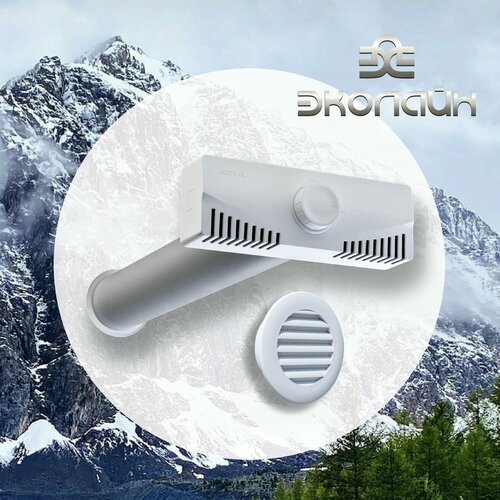 Приточный клапан вентиляции NovaPLUS в вентканалом