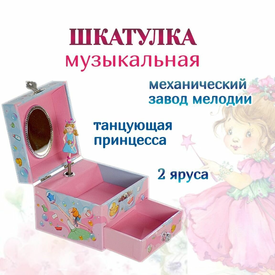 Музыкальная шкатулка с балериной для украшений, ювелирных изделий, бижутерии, мелочей