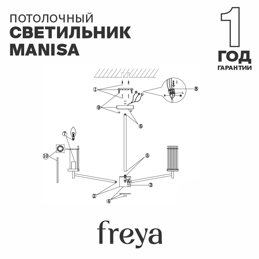 Люстра Freya Porto FR5104PL-08BS - фото №4