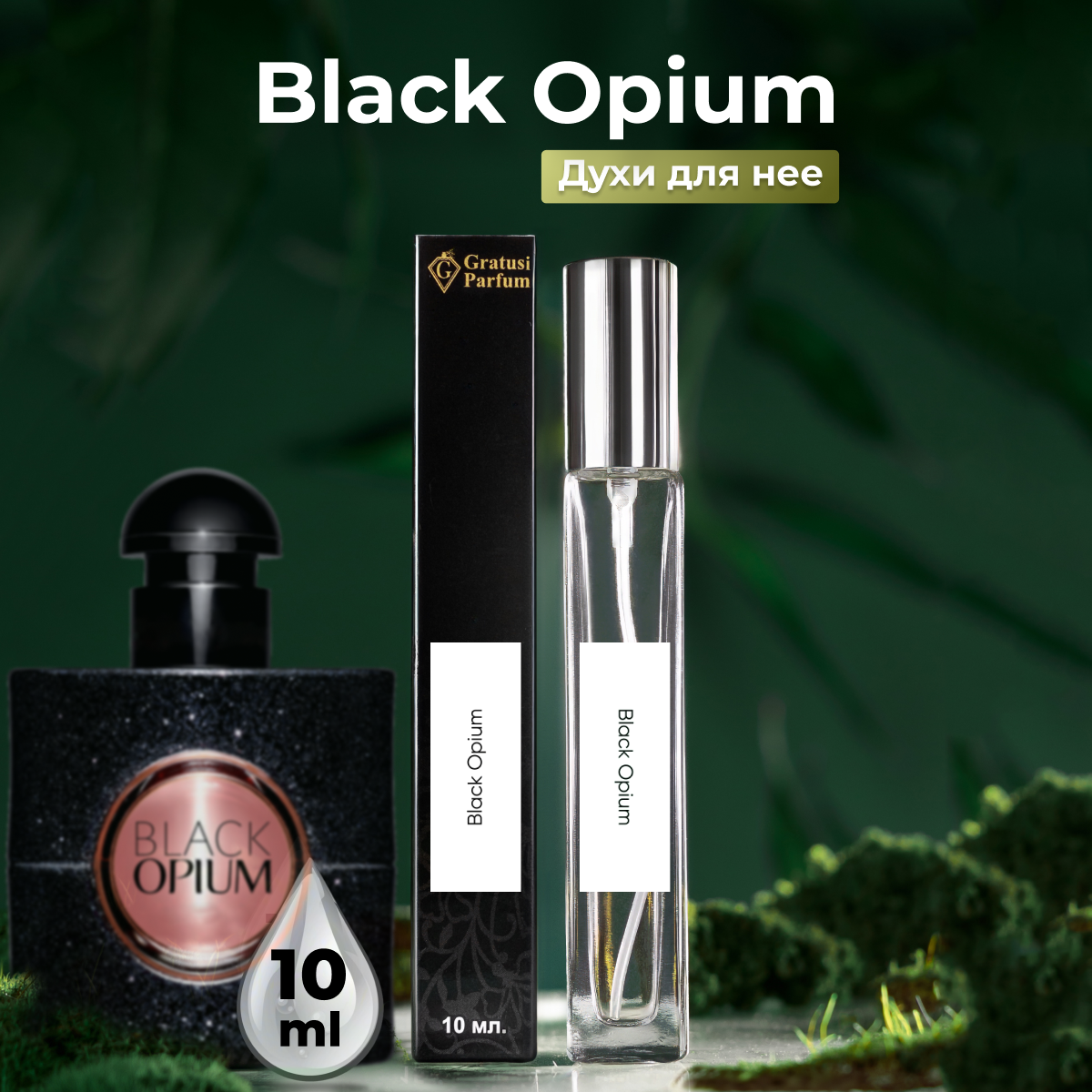 Gratus Parfum Black Opium...