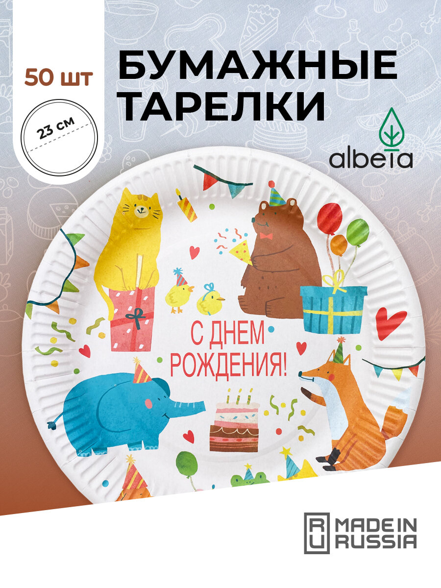 Тарелки одноразовые...