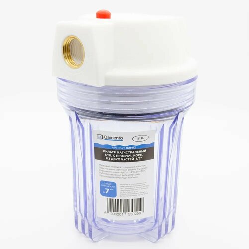 Фильтр магистральный Damento 5