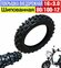 Шипованная покрышка для электровелосипеда 16х3.0 Monster