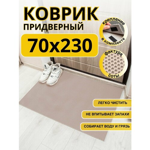 темный, бежевый