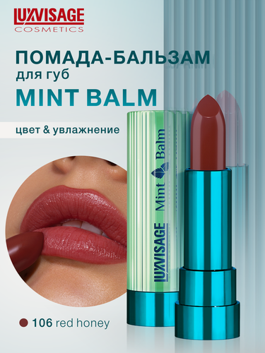 Изображение товара Помада бальзам для губ увлажняющая Mint Balm тон 106 Red Honey