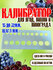Калибратор "планка" (пластмасса) 15-32 мм