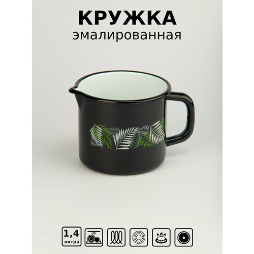 Кружка-кувшин эмалированный с носиком с рисунком 14 л 1006₽