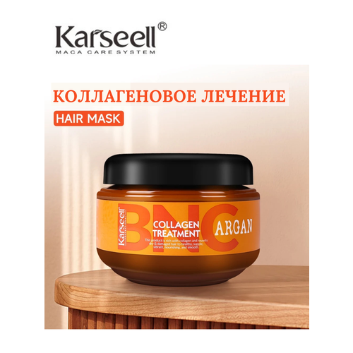 Маска для волос Karseell интенсивное восстановление коллагеновая 550 мл 1090₽