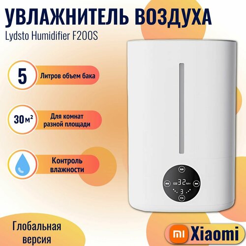 Xiaomi увлажнитель воздуха Lydsto Humidifier F200S XD-F200-02 белый глобальная версия 3150₽