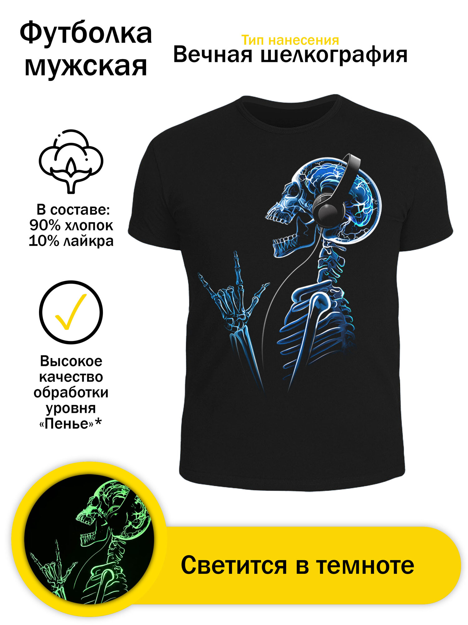 Футболка GOOD FLURO POWER, размер XL, черный