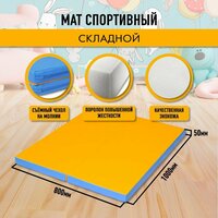 Мат спортивный гимнастический 80 х 100 х 5 складной (2 секции) серый