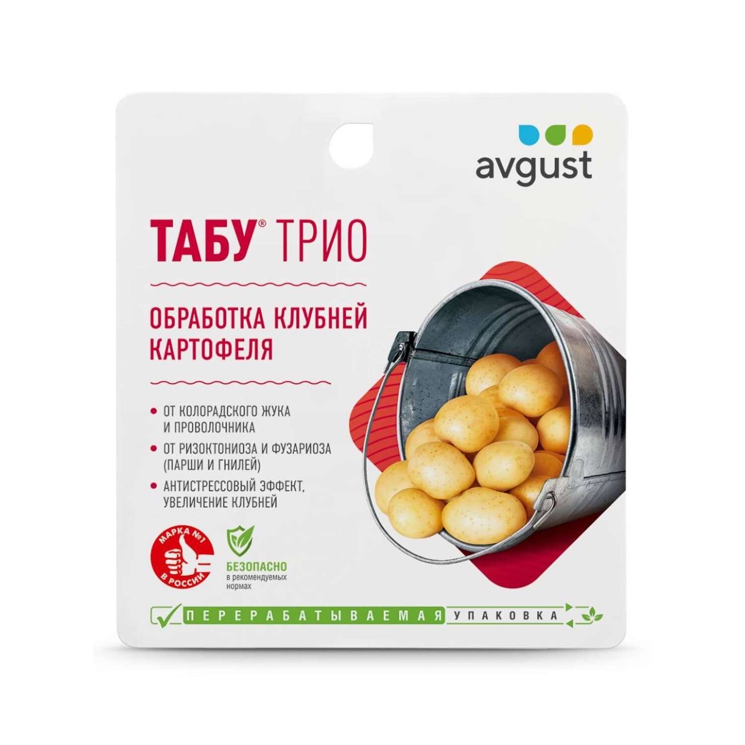 Avgust Средство от болезней и вредителей картофеля Табу трио 19 мл 95 г