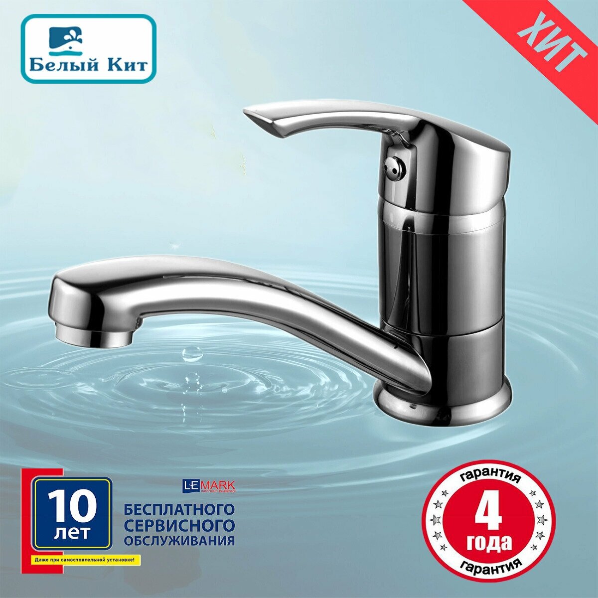 Смеситель LEMARK Plus Strike LM1107C для умывальника — фото 1