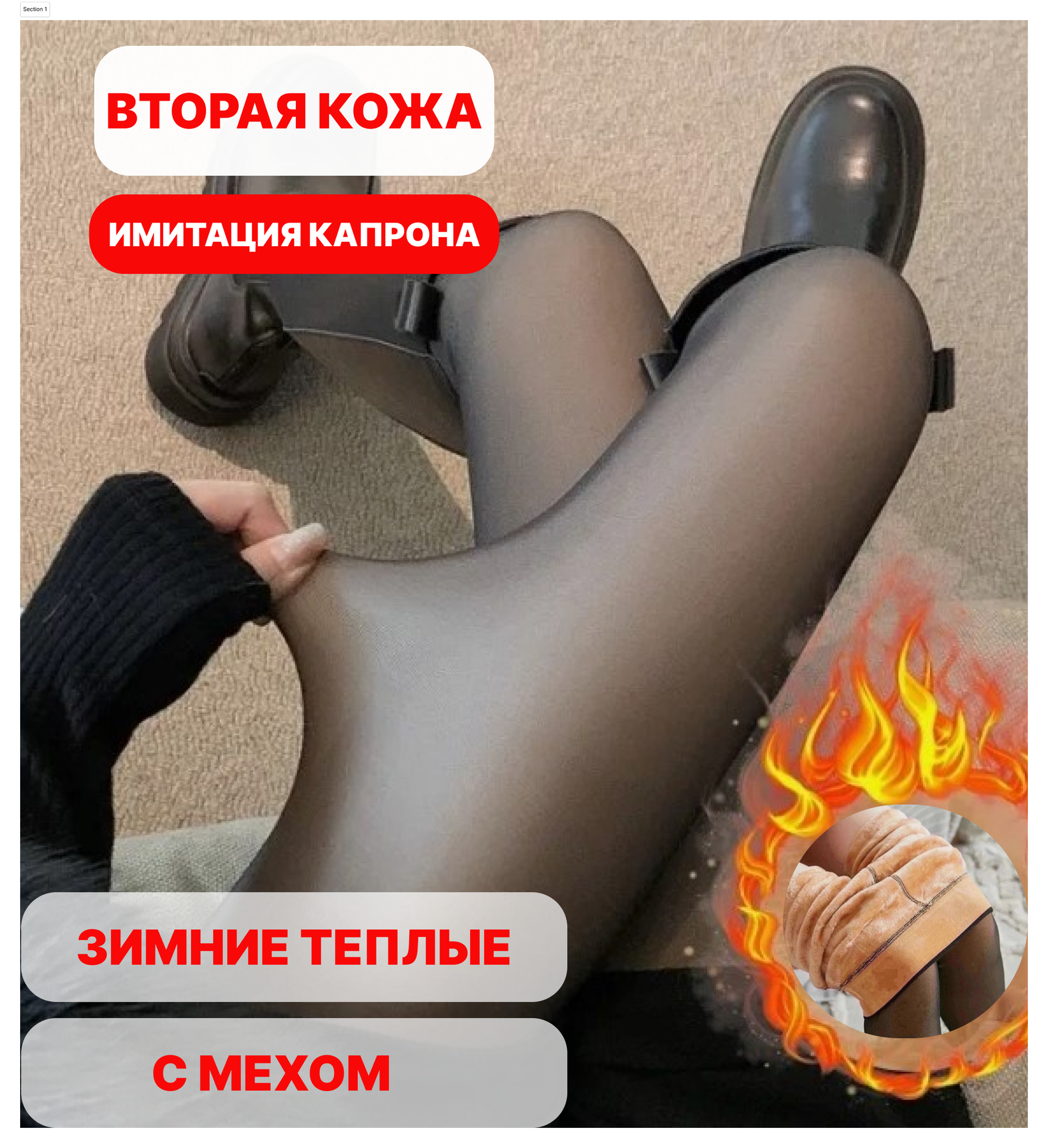 Колготки 2025