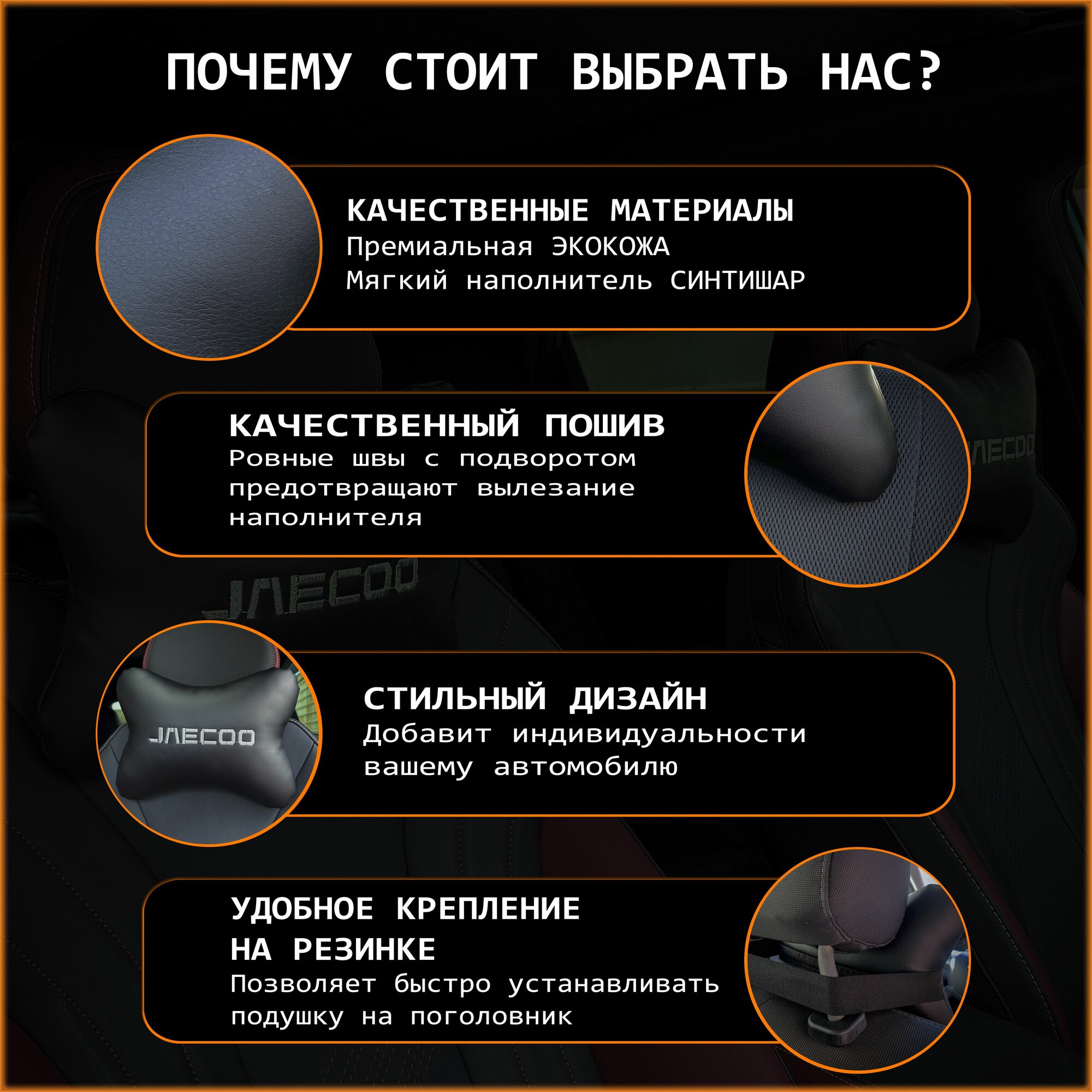 Автомобильные Подушки И Подголовники Xiaomi Подушка на подголовник автомобиля с логотипом Джейку Jaecoo