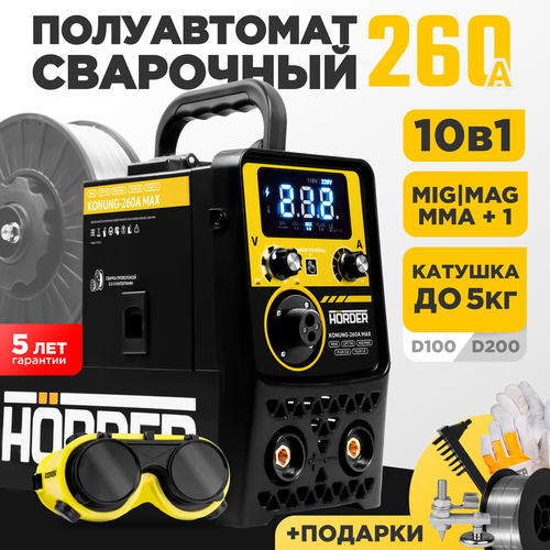Сварочный аппарат полуавтомат HRDER KONUNG 260 A MAX MIG MAG MMA FCAW с газом и без газа 1543100₽