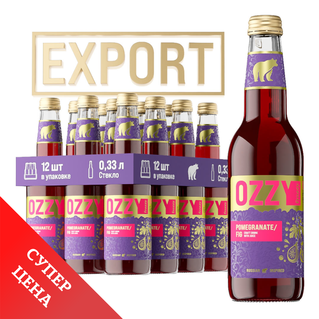 Лимонад Гранат/Инжир OZZY frozzy Export 330 мл. 12 шт.