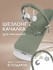 Шезлонг-качалка Miyoumi, для новорожденных, подвесные игрушки