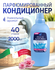 Кондиционер для белья парфюмированный Felce Azzurra Classico, 40 ...