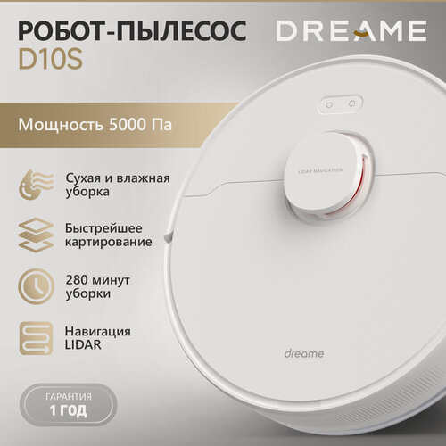 Изображение товара Робот-пылесос для сухой и влажной уборки Dreame D10S (EU), белый