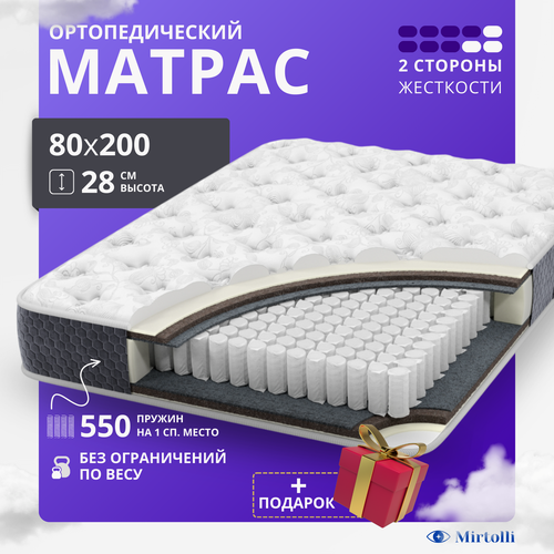 Матрас 80х200 ортопедический, пружинный, жесткий, двусторонний, Mirtolli Rome