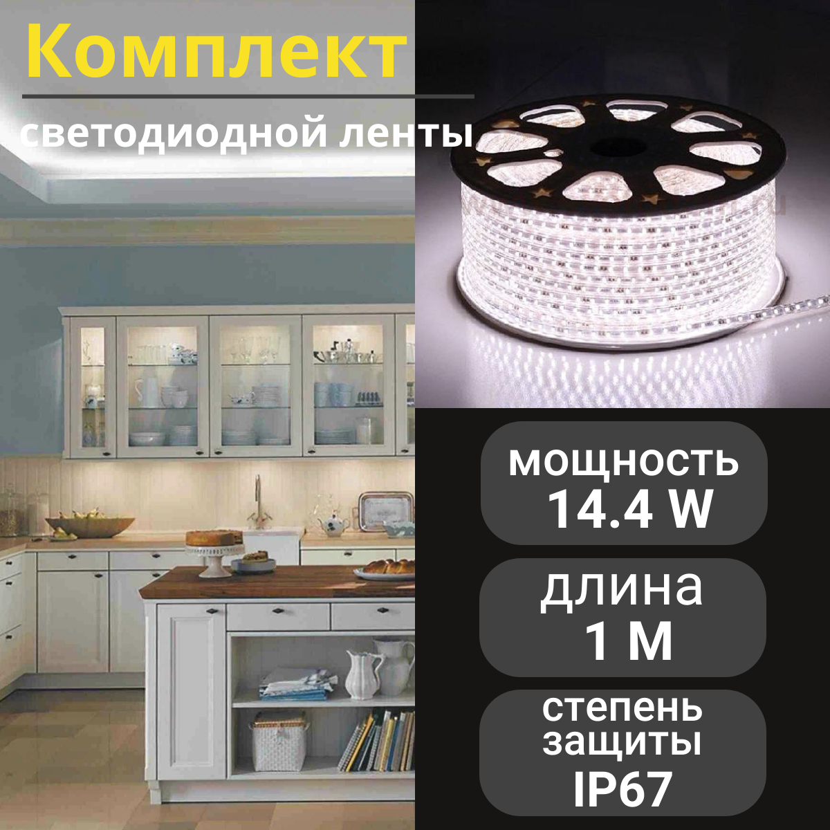 Светодиодная лента для уличного освещения 1м белый холодный свет 220в гибкий неон для подсветки фасада дома кухни ресторана неоновая гирлянда в силиконе влагозащищенная морозостойкая led 6500к144вт/м