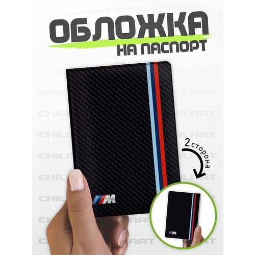 Обложка для паспорта ChilArt, голубой