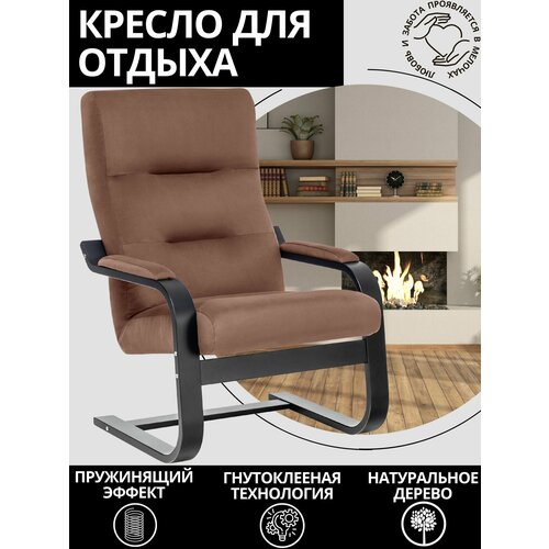 фото Кресло leset оскар венге v23