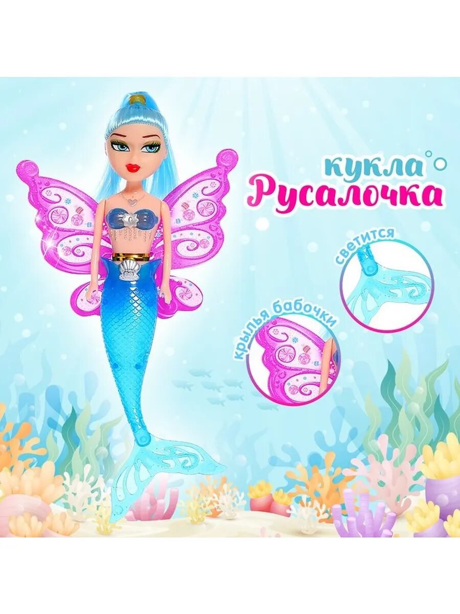 Кукла сказочная «Русалка-бабочка», микс