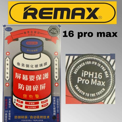 Защитное стекло для iPhone 16 pro max Remax