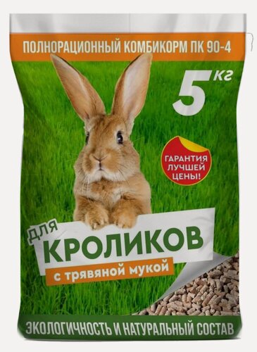 Изображение товара Корм для кроликов, крыс, хомяков, морских свинок, грызунов (комбикорм) 5 кг