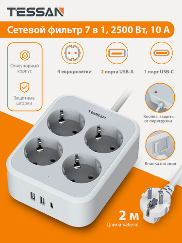 Изображение товара Сетевой фильтр TESSAN TS-PS01DE00 Grey, 4 розетки 220 В, 2 USB-A и 1 USB-C