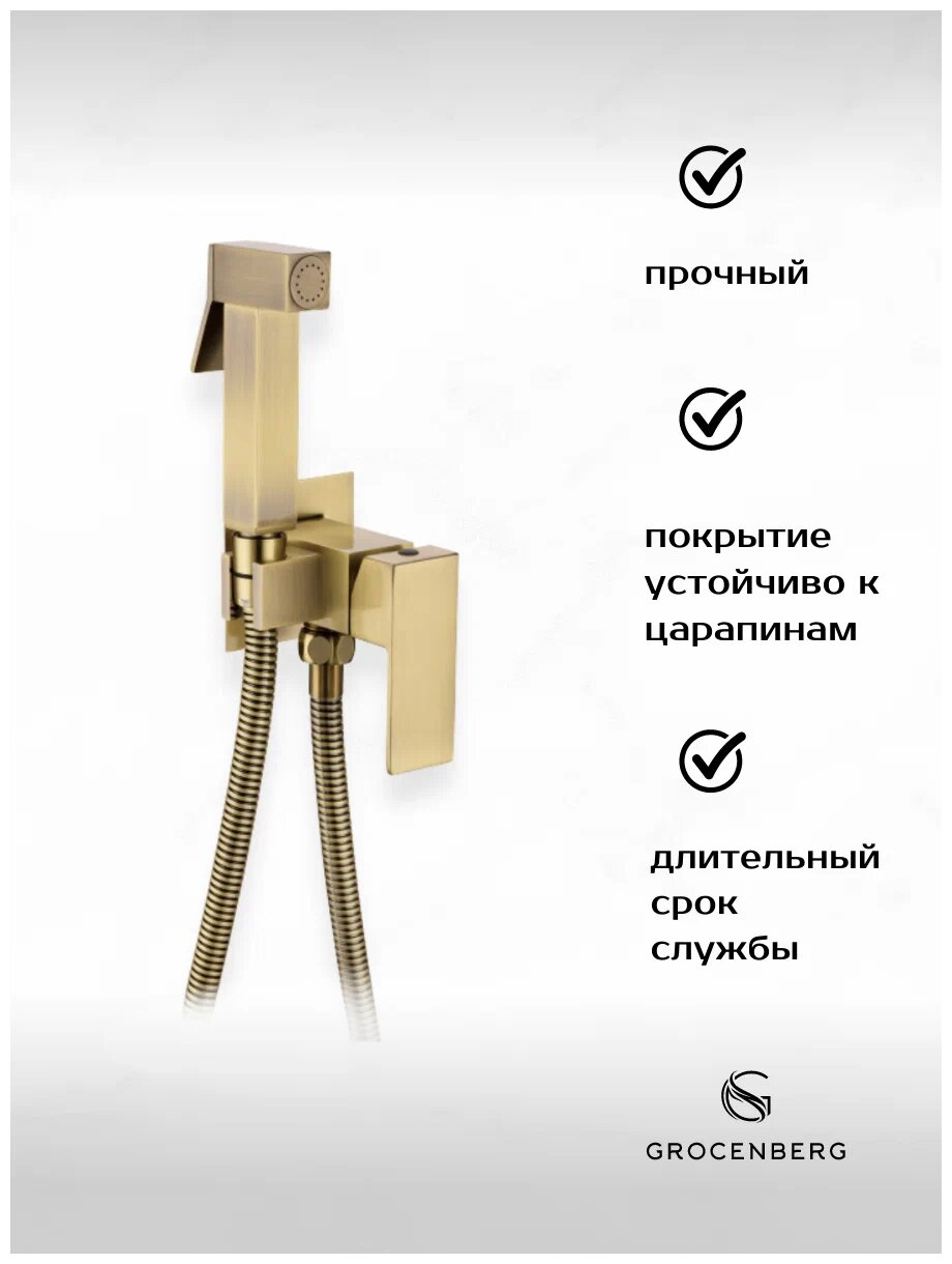 Смеситель встраиваемый с гигиеническим душем Grocenberg GB002 Бронза