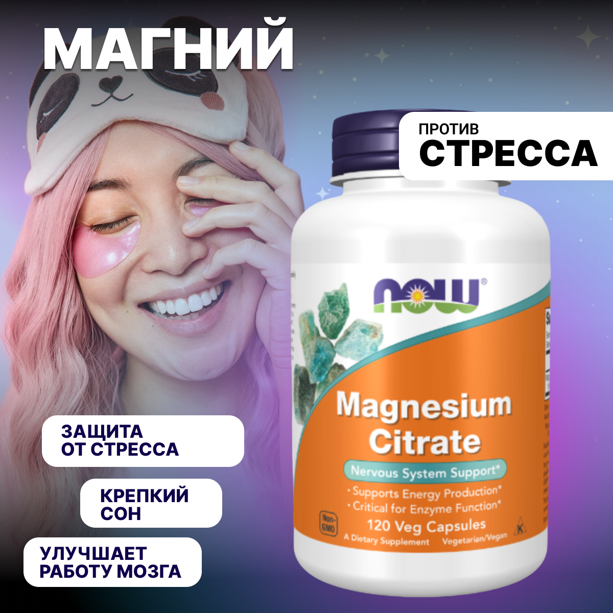 Магний цитрат 120 капсул