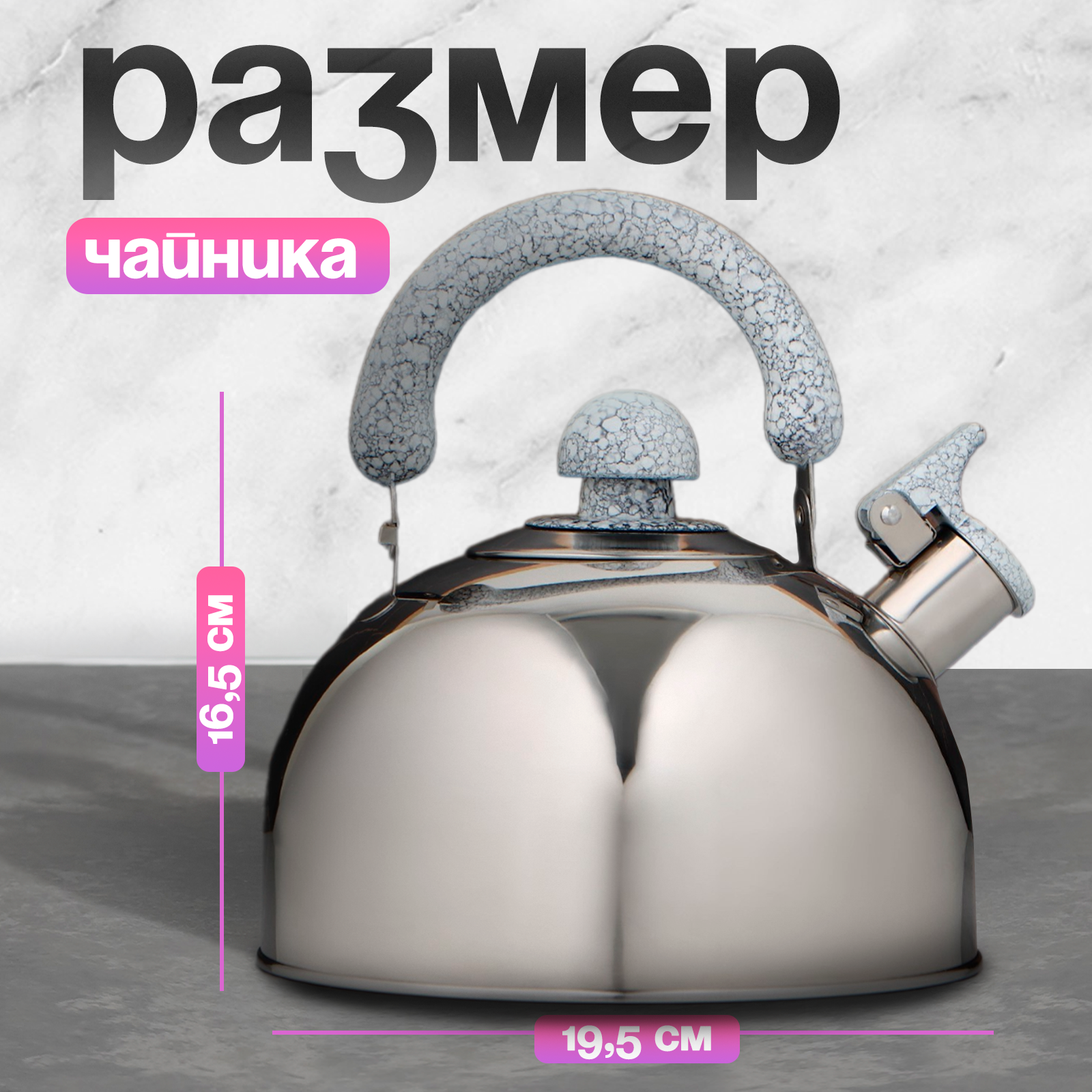 Чайник Доляна «Мрамор», со свистком из нержавеющей стали, 3 л, фиксированная ручка, цвет хромированный — фото 1