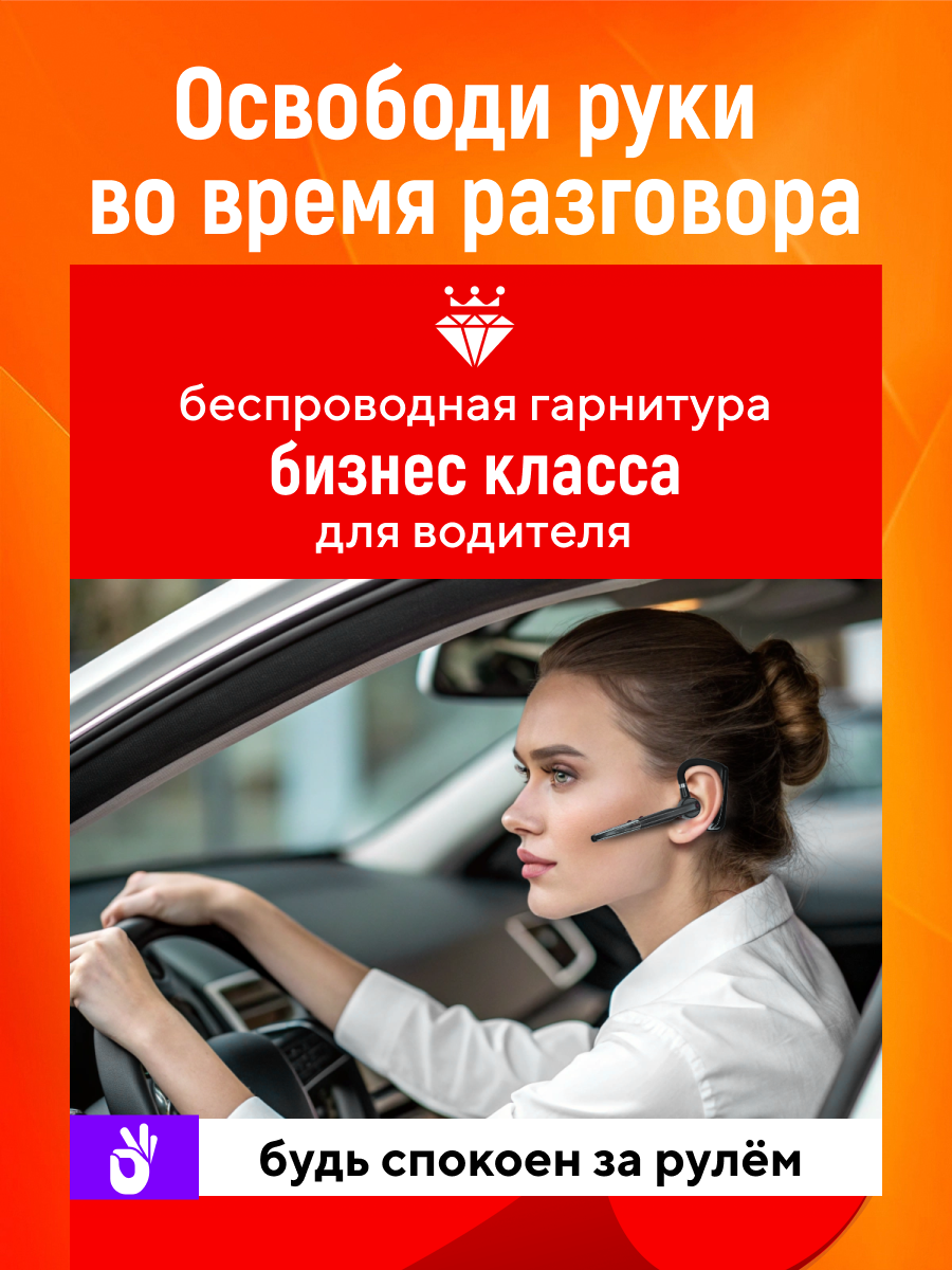 Гарнитура наушник беспроводная TAYMLUX B3 PRO Бизнес-класса, шумоподавление CVC8 Bluetooth 5.0 14 часов разговора черная — фото 1