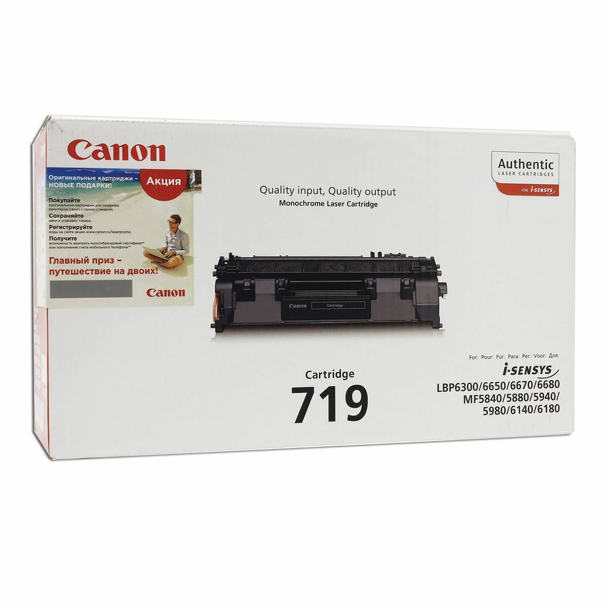 Картридж оригинальный Canon 719 (2100 страниц) черный (3479B002)