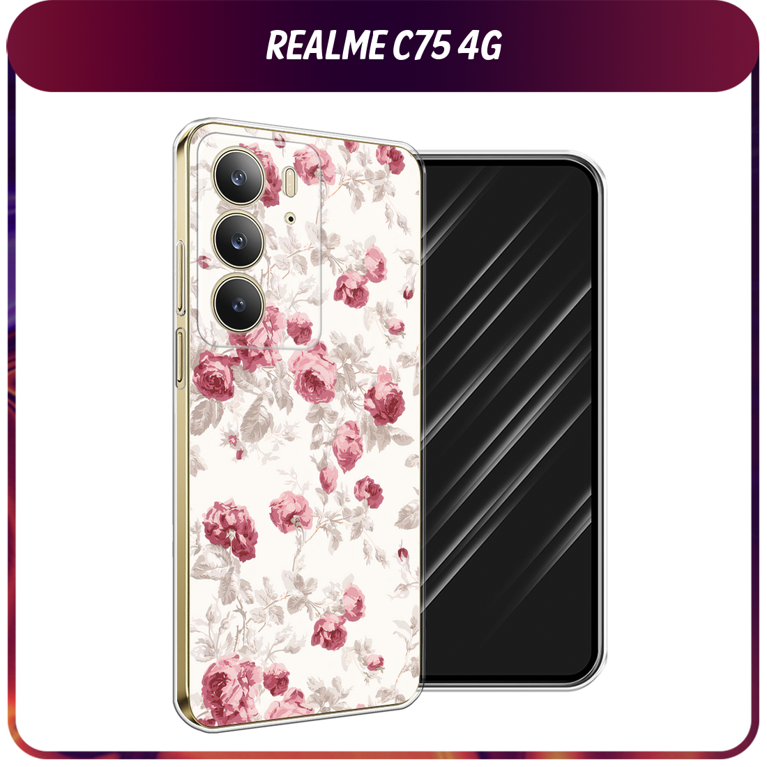 Чехол на Realme C75 4G / Реалми C75 4G с принтом Винтажные розовые цветы