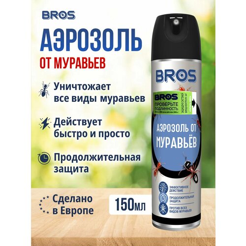 BROS Аэрозоль от муравьев 150 мл, средство от муравьев в квартире и доме