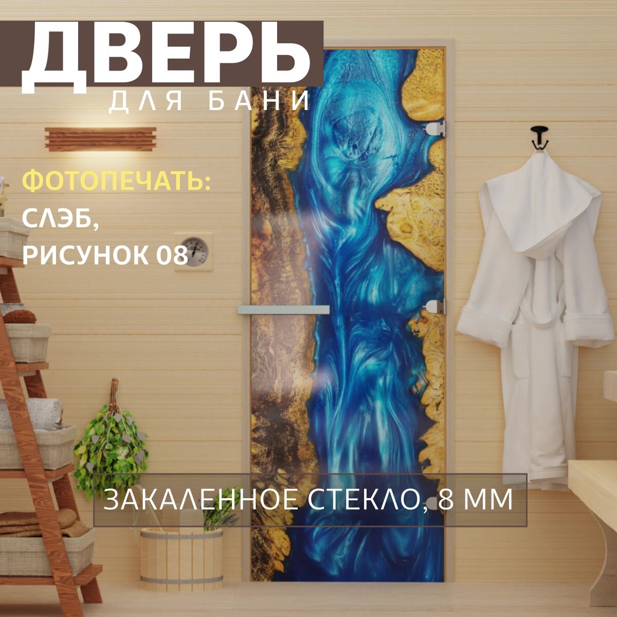 Дверь для бани "Фотопечать рисунок Слэб-08" 1900х700 мм. Левая (петли слева) — фото 1