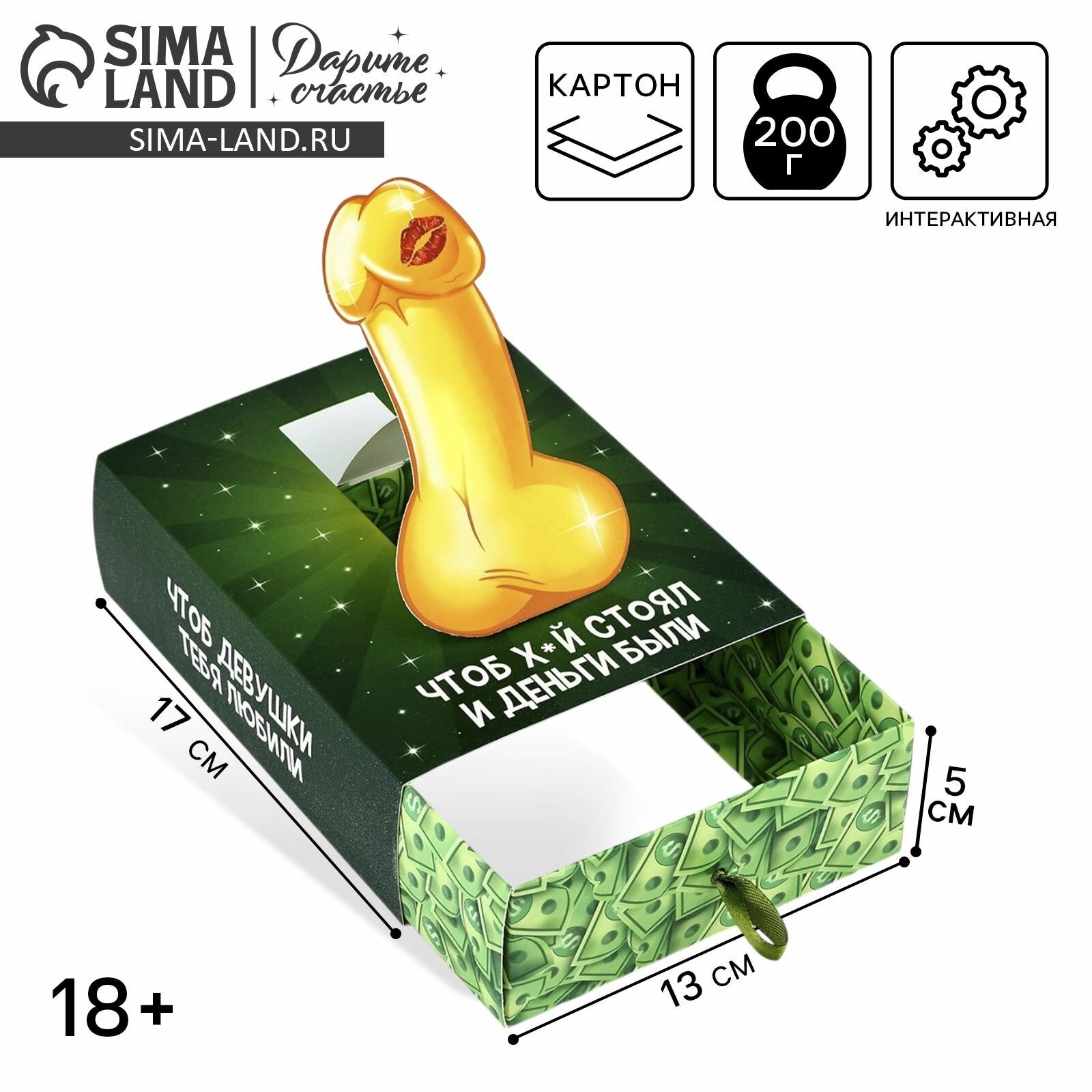 Коробка складная Чтоб деньги были  17 х 13 х 5 см