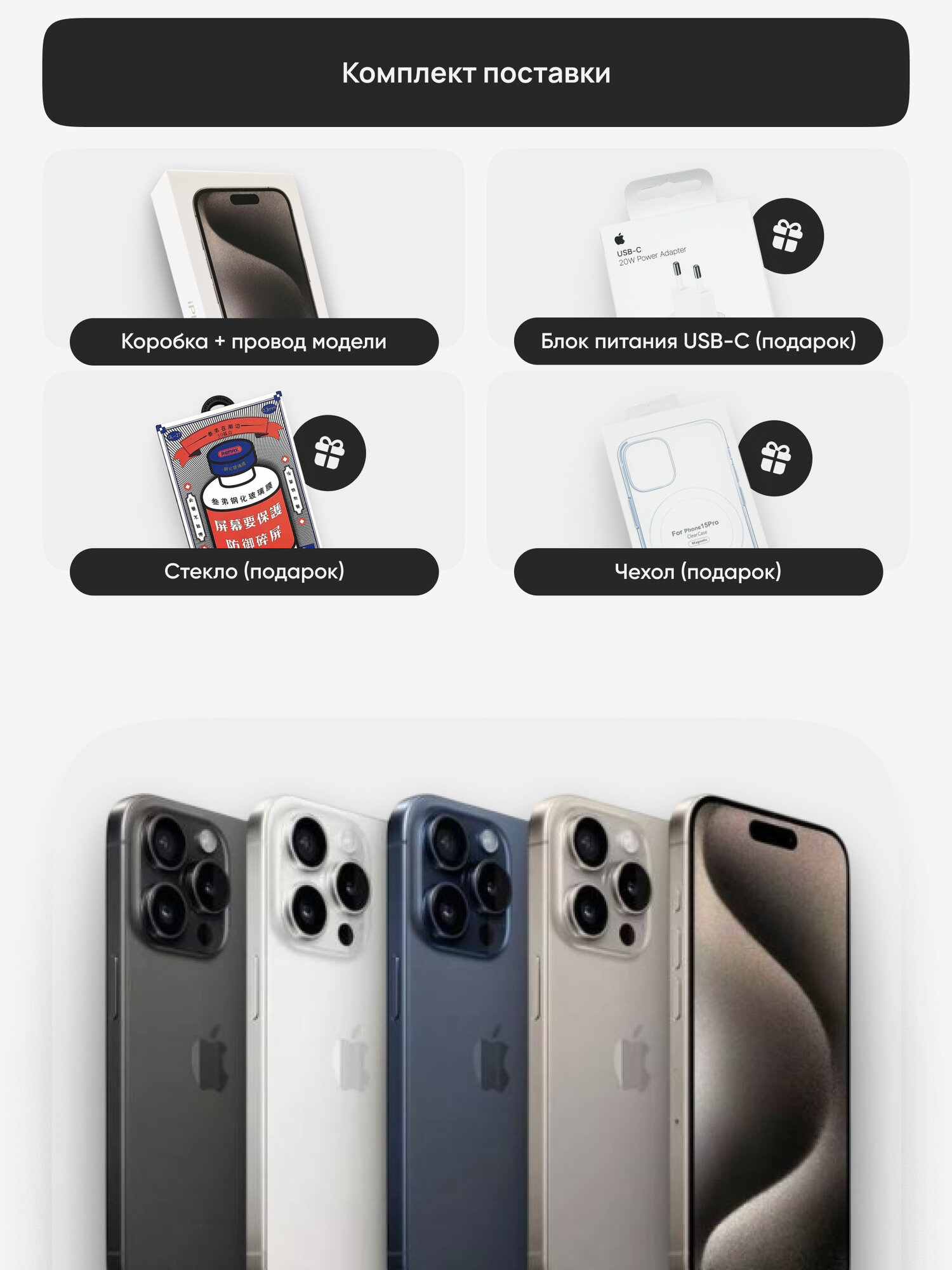 Смартфон Apple iPhone 15 Pro 128 ГБ, Dual nano SIM, Natural Titanium, Натуральный Титан — фото 1
