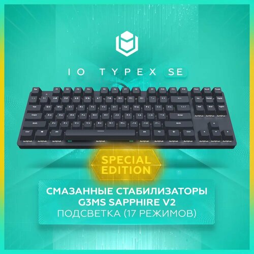 Клавиатура игровая IO by Red Square TypeX SE проводная черная 5930₽