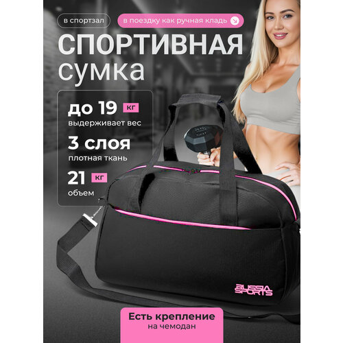 Сумка спортивная RUSSIA SPORTS, 21 л, 17х25х44 см, ручная кладь, черный, зеленый