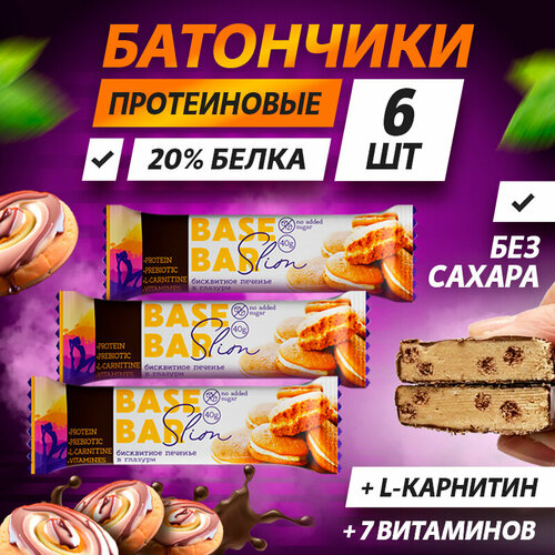 Батончики протеиновые Base Bar Slim без сахара. с L карнитином, 6 шт по 40 г вкус Бисквитное печенье