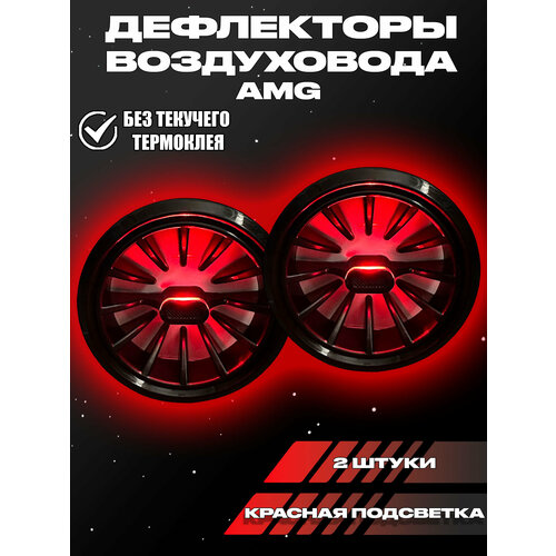 фото Сопла воздуховода в стиле amg 2 шт. autostyle