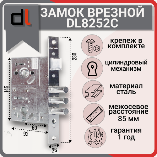Изображение товара Замок врезной DOORLOCK DL8252С, цилиндровый, хромированный для входной двери
