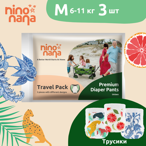 Travel Pack Подгузников-трусиков Nino Nana - M 6-11 кг 3 размер 3 шт 209₽
