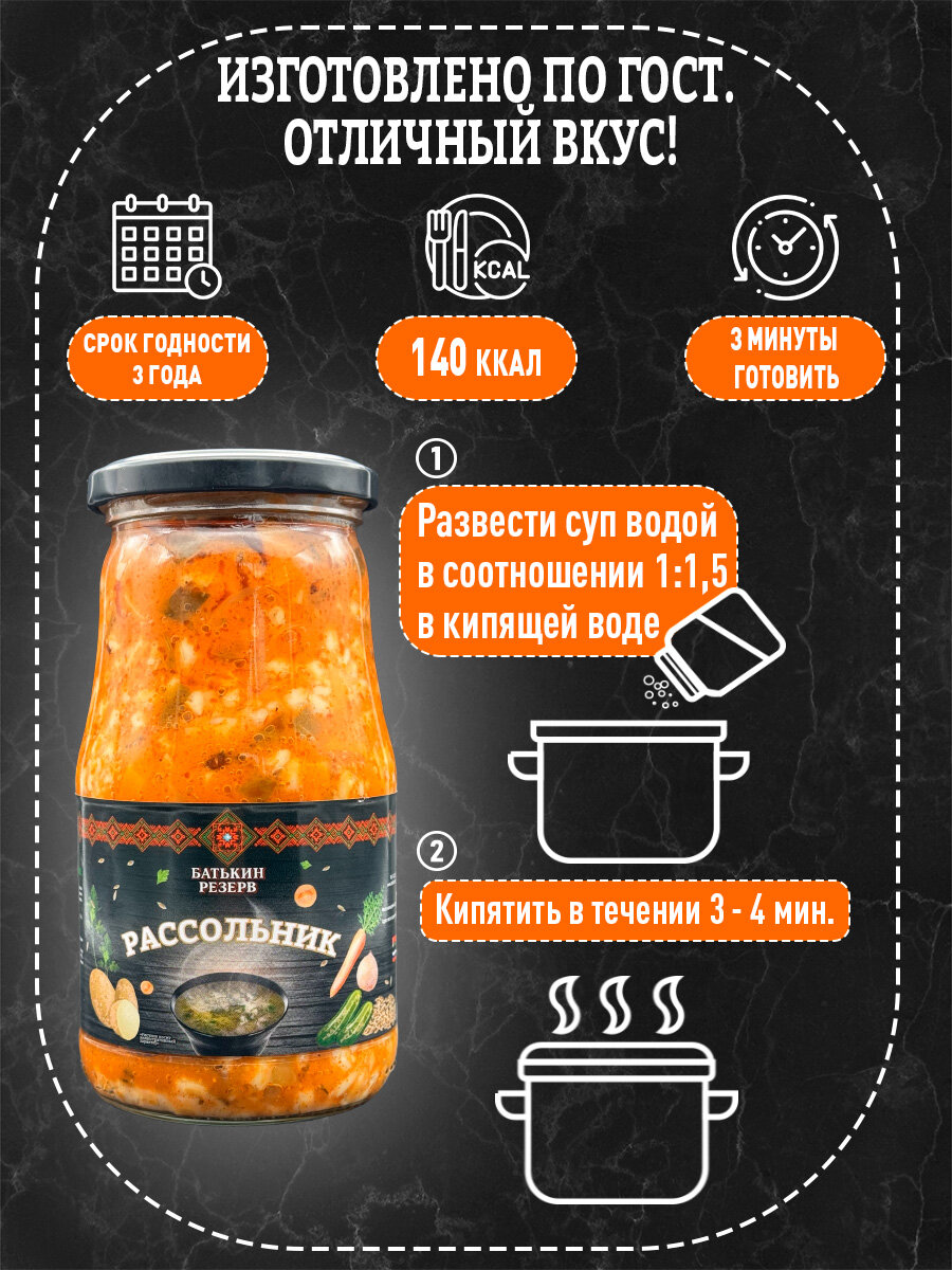 Набор супов Борщ Рассольник Харчо Гороховый, 530 г х 4 шт — фото 1